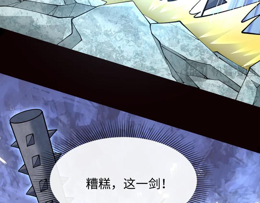 全球诡异时代 第383话 云梦篇-收编山大王！ 第59页
