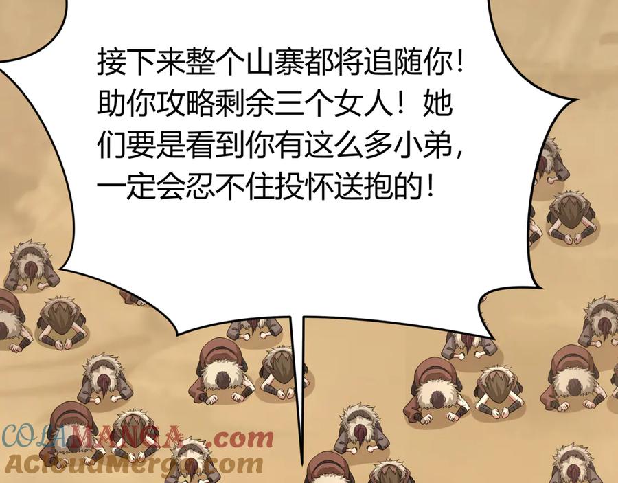 全球诡异时代 第383话 云梦篇-收编山大王！ 第129页