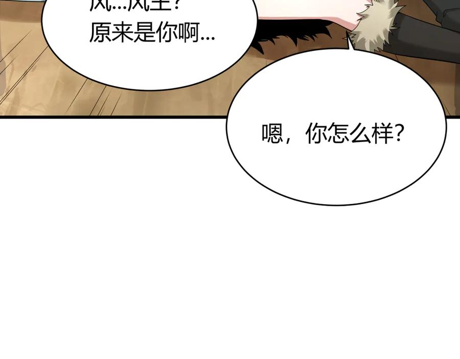 全球诡异时代 第383话 云梦篇-收编山大王！ 第120页