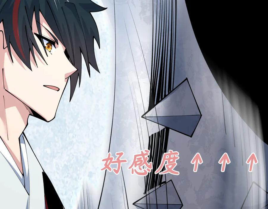 全球诡异时代 第383话 云梦篇-收编山大王！ 第47页