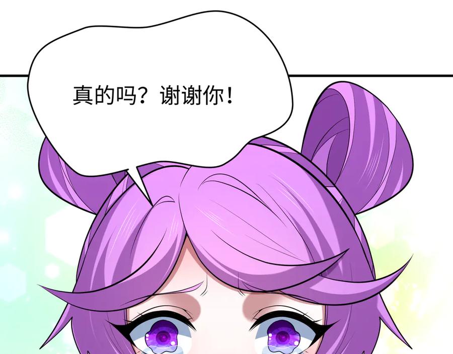 全球诡异时代 第383话 云梦篇-收编山大王！ 第176页