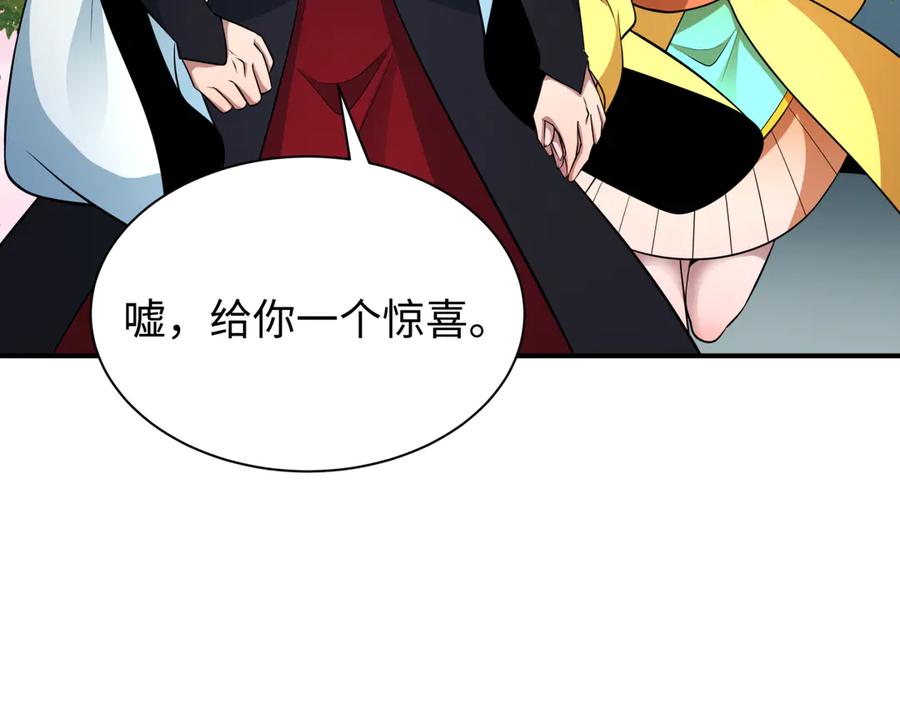 全球诡异时代 第383话 云梦篇-收编山大王！ 第170页