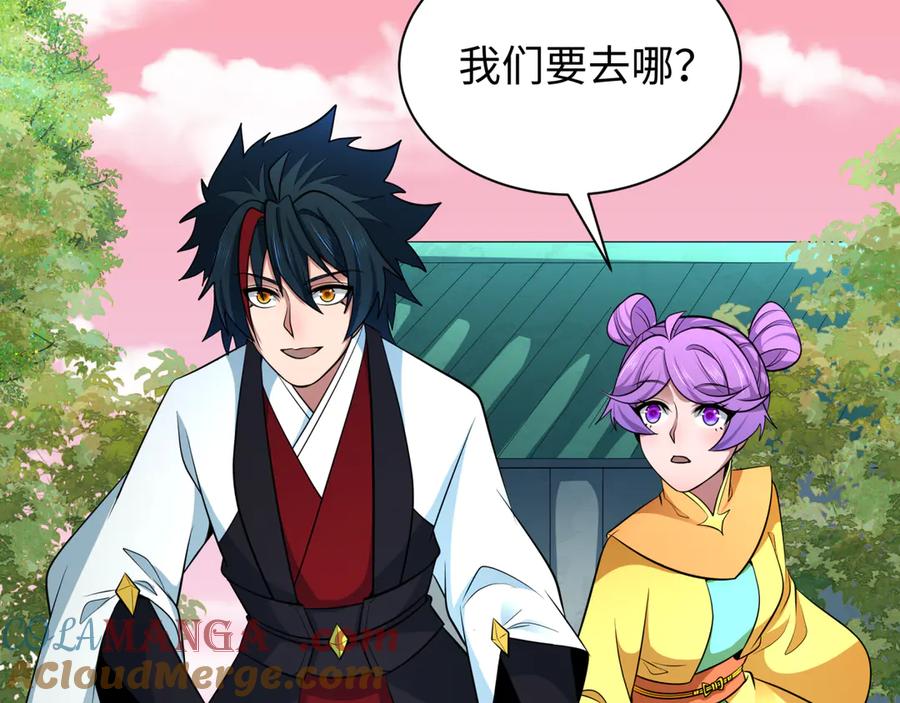 全球诡异时代 第383话 云梦篇-收编山大王！ 第169页