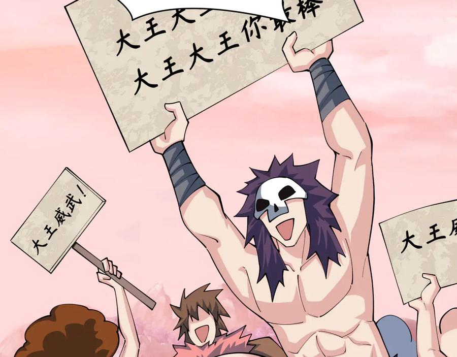 全球诡异时代 第383话 云梦篇-收编山大王！ 第16页