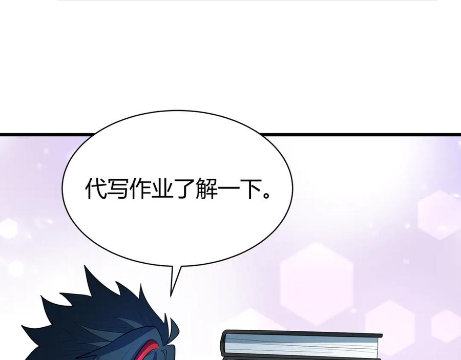 全球诡异时代 第383话 云梦篇-收编山大王！ 第139页