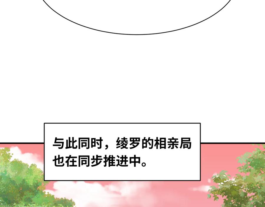 全球诡异时代 第383话 云梦篇-收编山大王！ 第162页