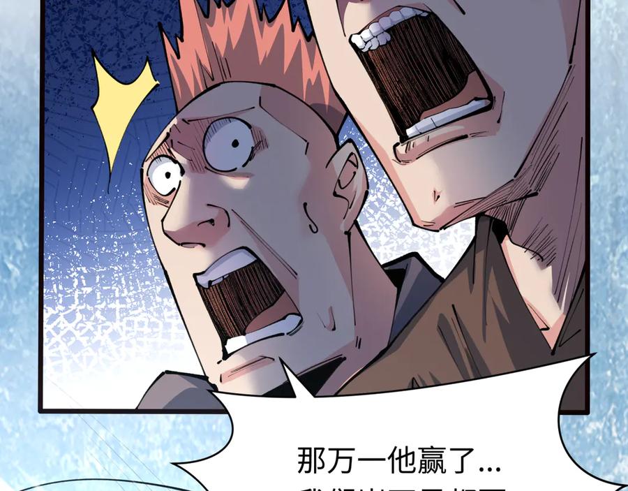 全球诡异时代 第383话 云梦篇-收编山大王！ 第43页