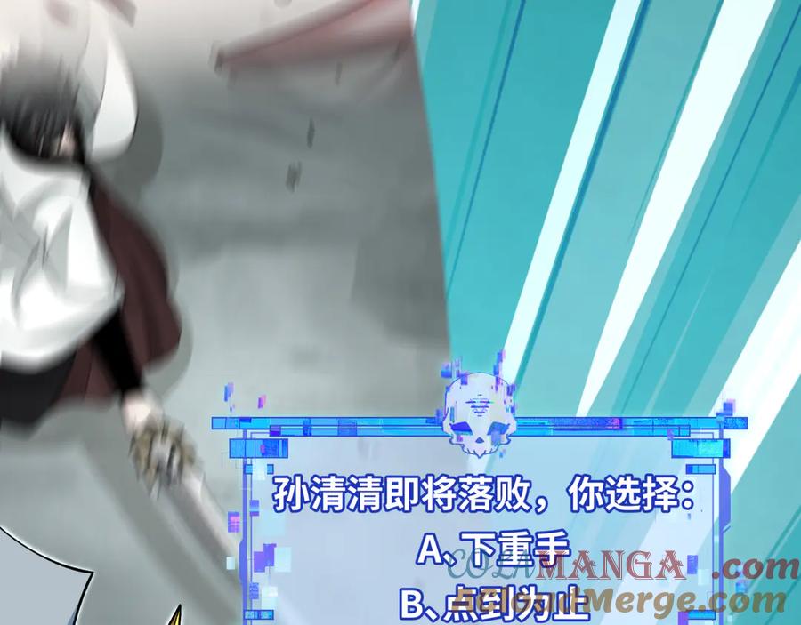 全球诡异时代 第383话 云梦篇-收编山大王！ 第97页
