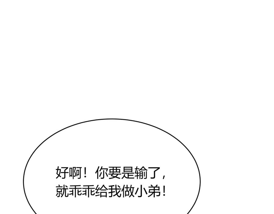 全球诡异时代 第383话 云梦篇-收编山大王！ 第6页