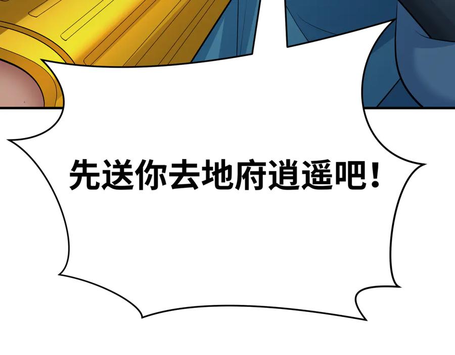 全球诡异时代 第383话 云梦篇-收编山大王！ 第190页