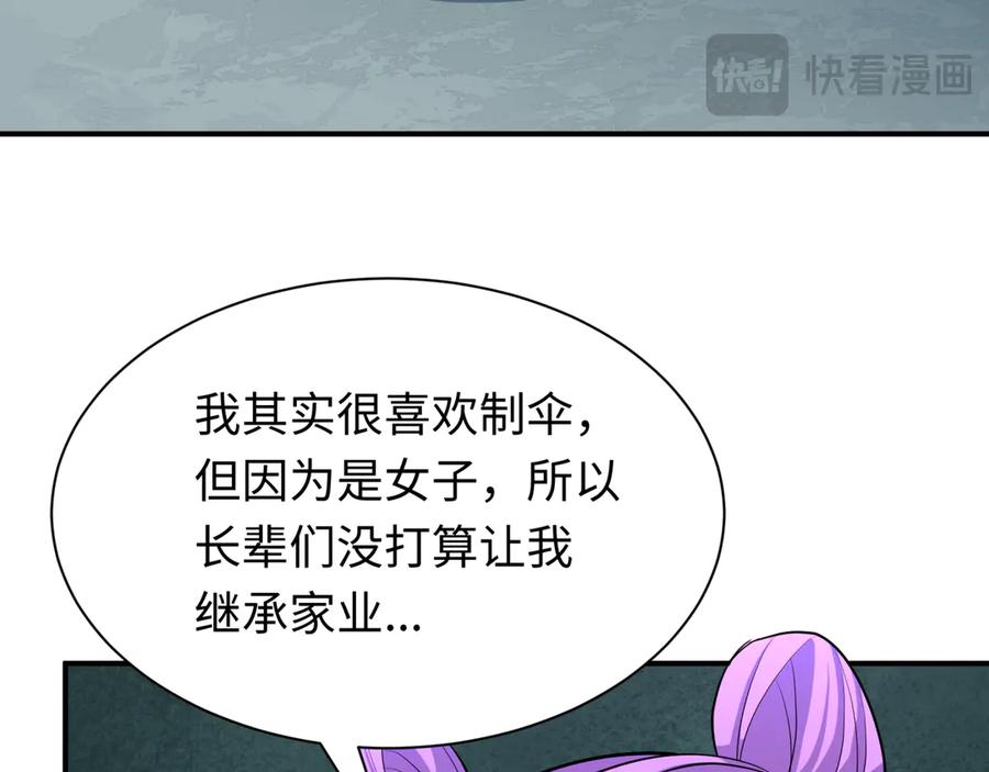 全球诡异时代 第383话 云梦篇-收编山大王！ 第166页