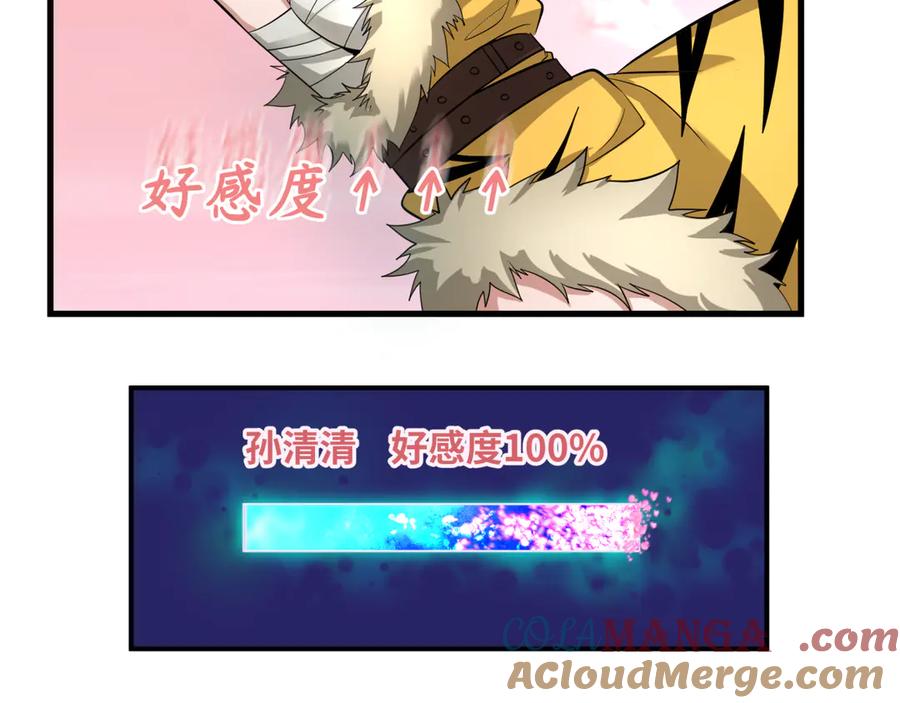 全球诡异时代 第383话 云梦篇-收编山大王！ 第117页