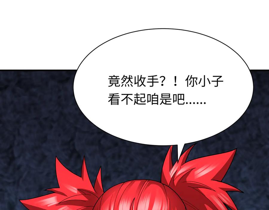全球诡异时代 第383话 云梦篇-收编山大王！ 第83页
