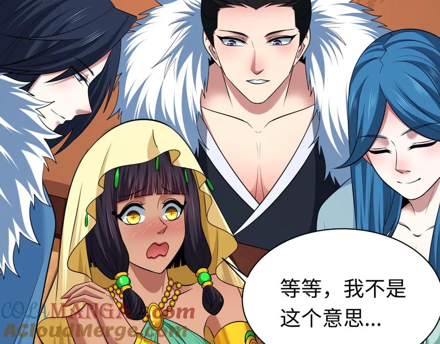 全球诡异时代 第383话 云梦篇-收编山大王！ 第185页
