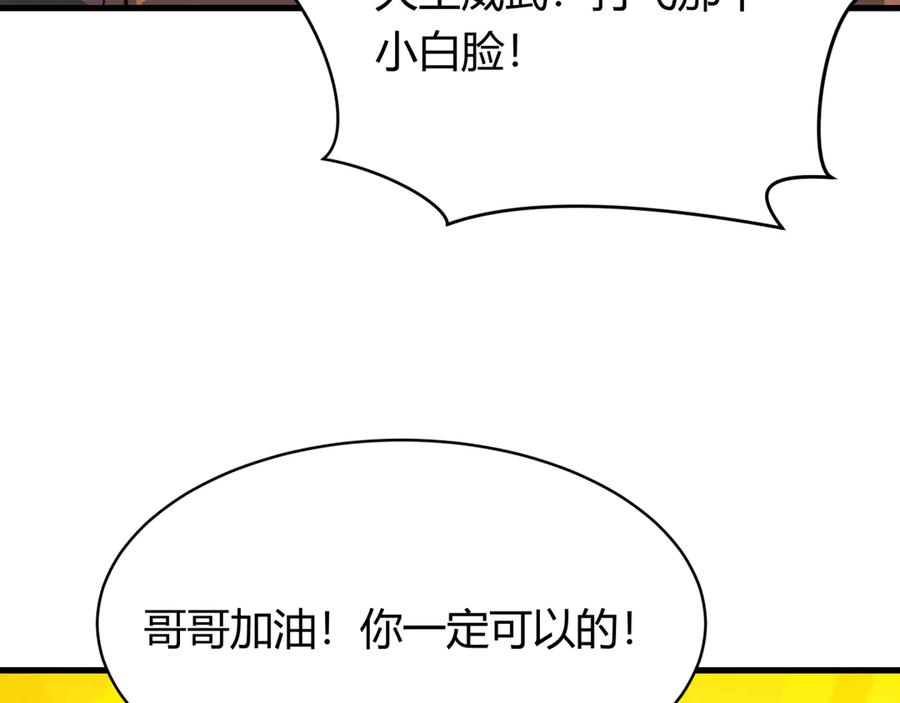 全球诡异时代 第383话 云梦篇-收编山大王！ 第18页