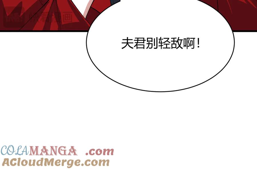 全球诡异时代 第383话 云梦篇-收编山大王！ 第21页