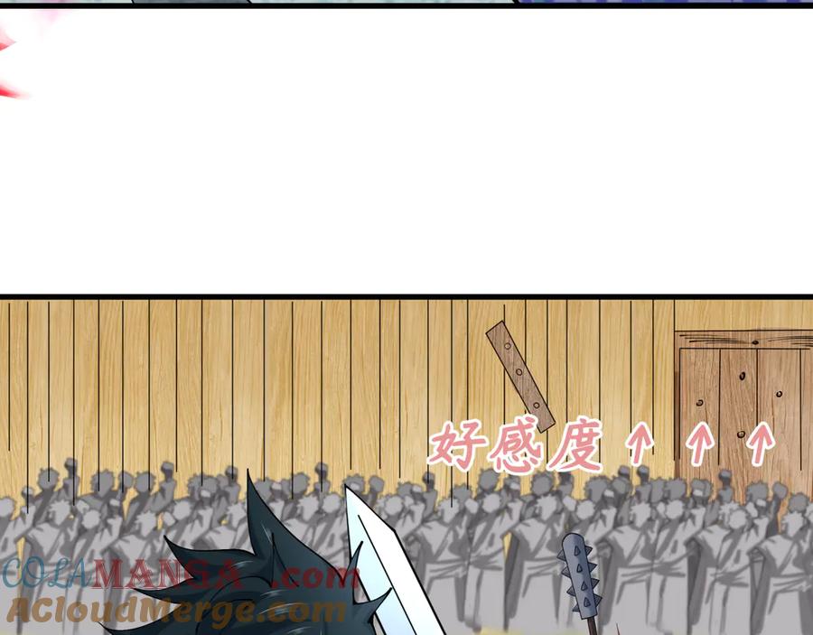 全球诡异时代 第383话 云梦篇-收编山大王！ 第37页