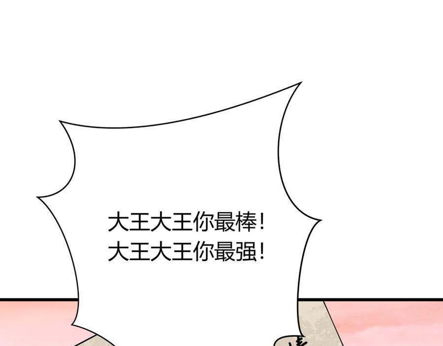 全球诡异时代 第383话 云梦篇-收编山大王！ 第15页