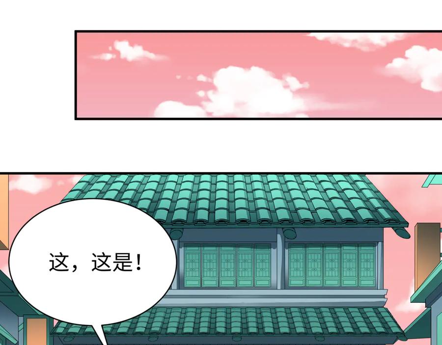 全球诡异时代 第383话 云梦篇-收编山大王！ 第171页