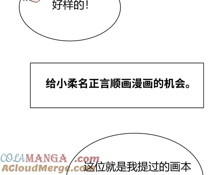 全球诡异时代 第383话 云梦篇-收编山大王！ 第145页