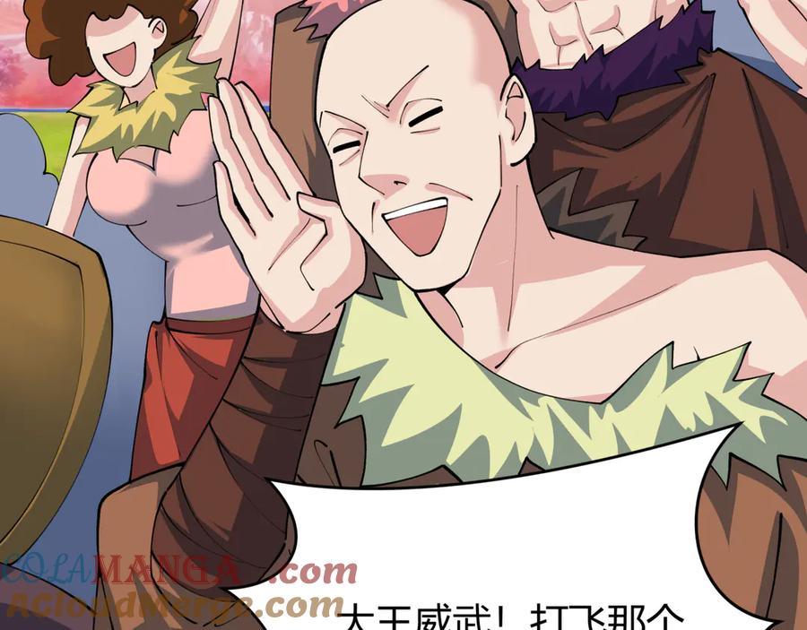 全球诡异时代 第383话 云梦篇-收编山大王！ 第17页