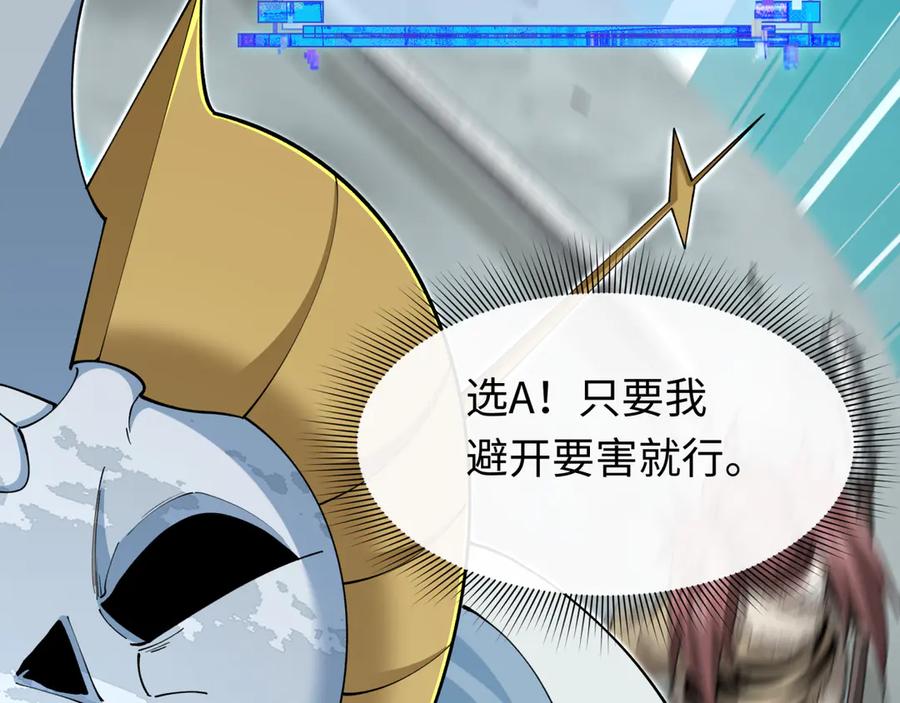 全球诡异时代 第383话 云梦篇-收编山大王！ 第98页