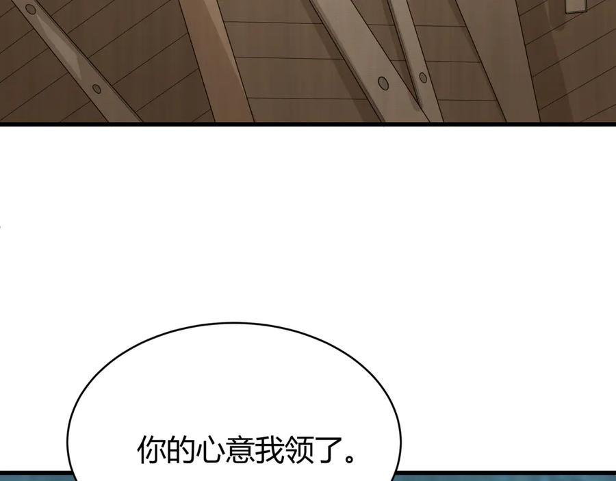全球诡异时代 第383话 云梦篇-收编山大王！ 第132页
