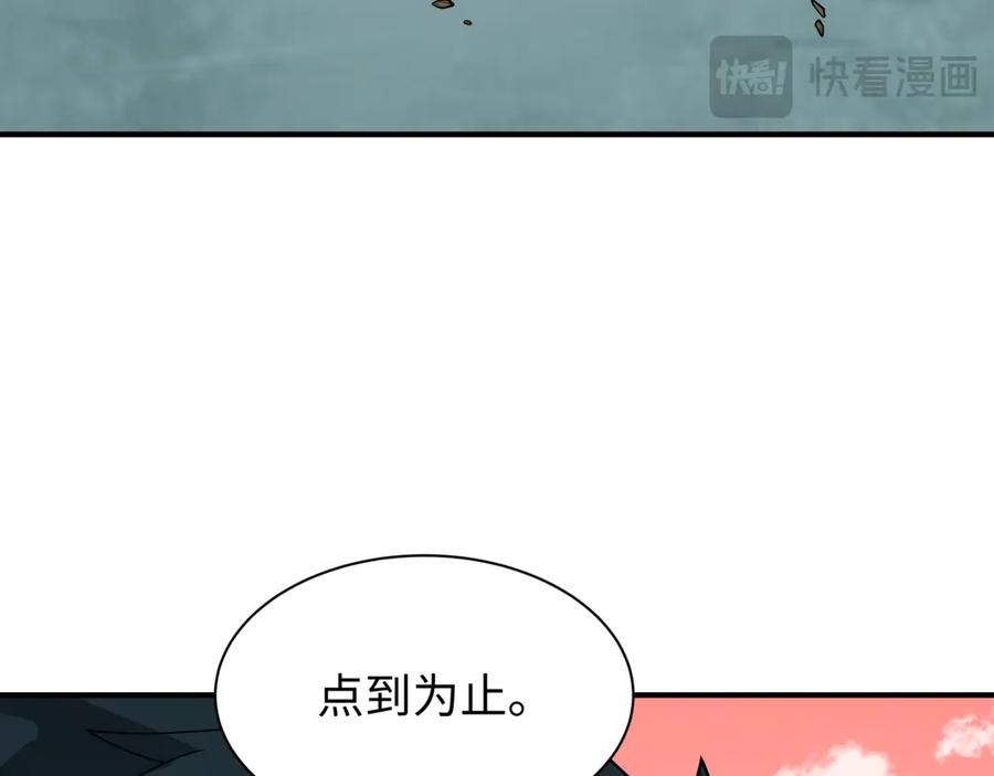 全球诡异时代 第383话 云梦篇-收编山大王！ 第80页