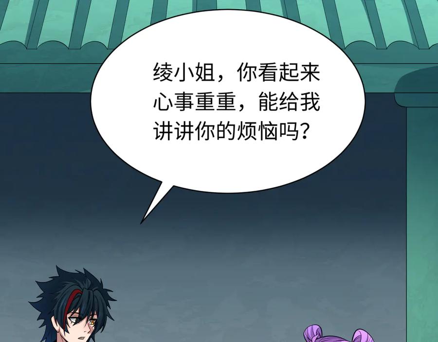 全球诡异时代 第383话 云梦篇-收编山大王！ 第164页