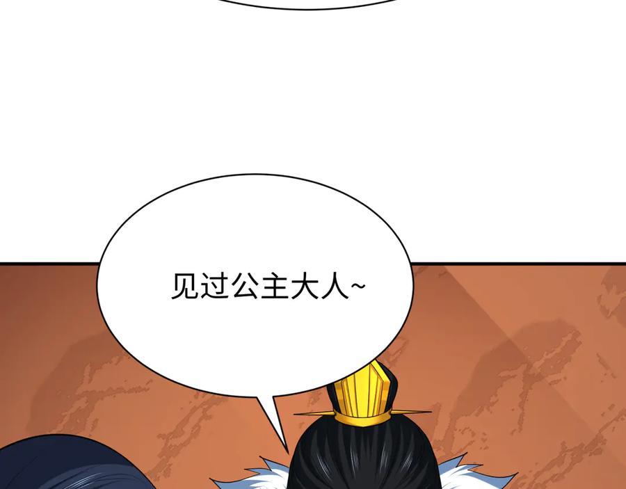 全球诡异时代 第383话 云梦篇-收编山大王！ 第184页