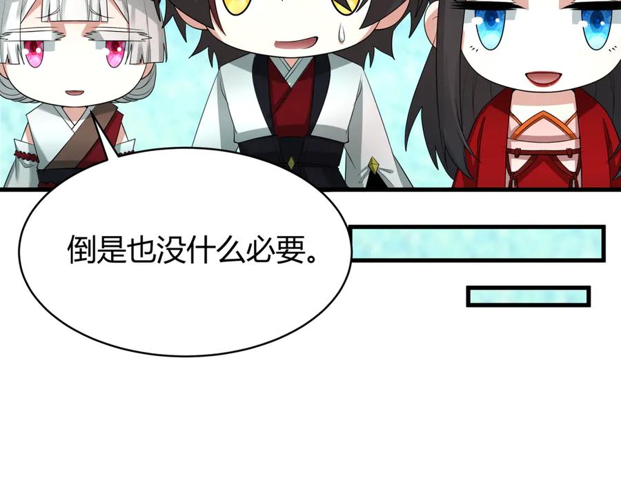 全球诡异时代 第383话 云梦篇-收编山大王！ 第134页