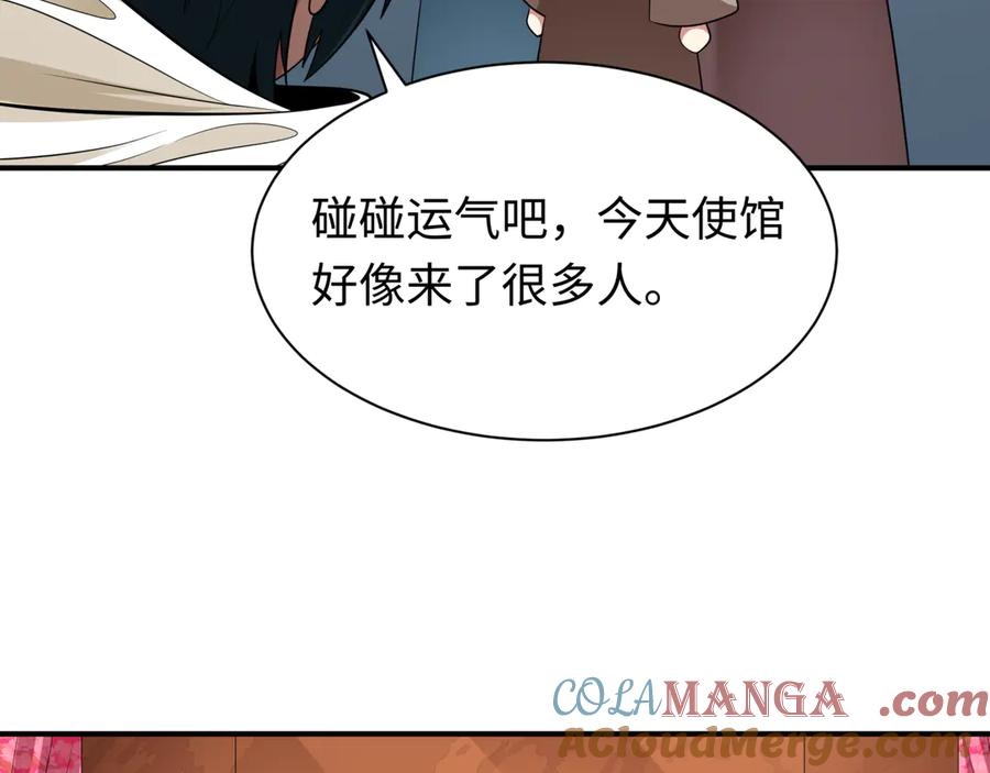 全球诡异时代 第383话 云梦篇-收编山大王！ 第181页