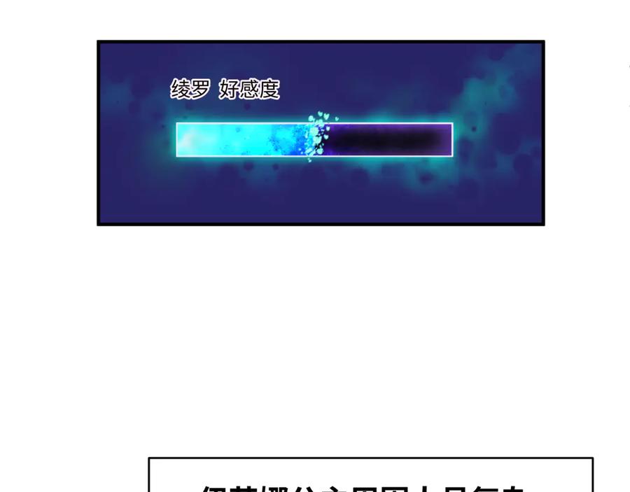 全球诡异时代 第383话 云梦篇-收编山大王！ 第178页