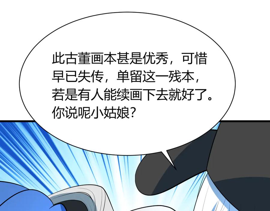 全球诡异时代 第383话 云梦篇-收编山大王！ 第148页