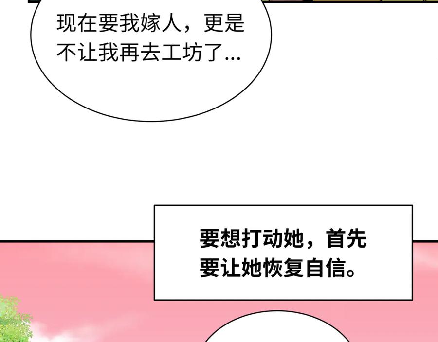 全球诡异时代 第383话 云梦篇-收编山大王！ 第168页