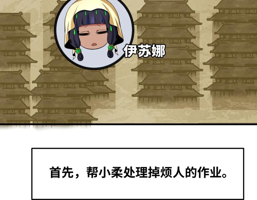 全球诡异时代 第383话 云梦篇-收编山大王！ 第138页