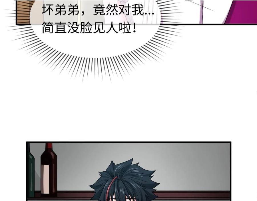 全球诡异时代 第39话 借您女儿一用 第31页