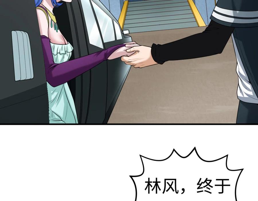 全球诡异时代 第39话 借您女儿一用 第88页