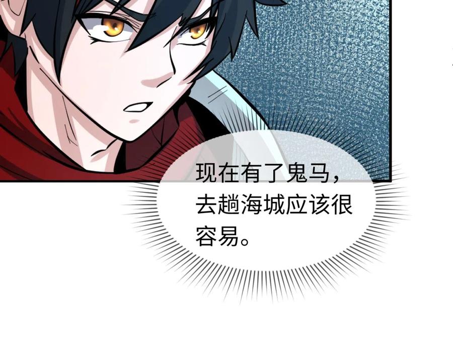 全球诡异时代 第39话 借您女儿一用 第40页
