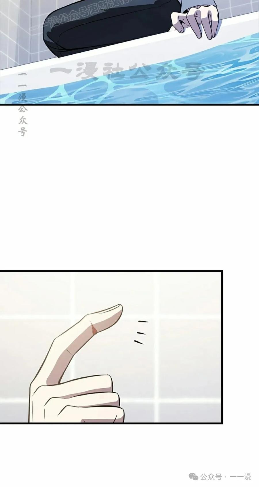 《我不是回归者》第39话 第20页