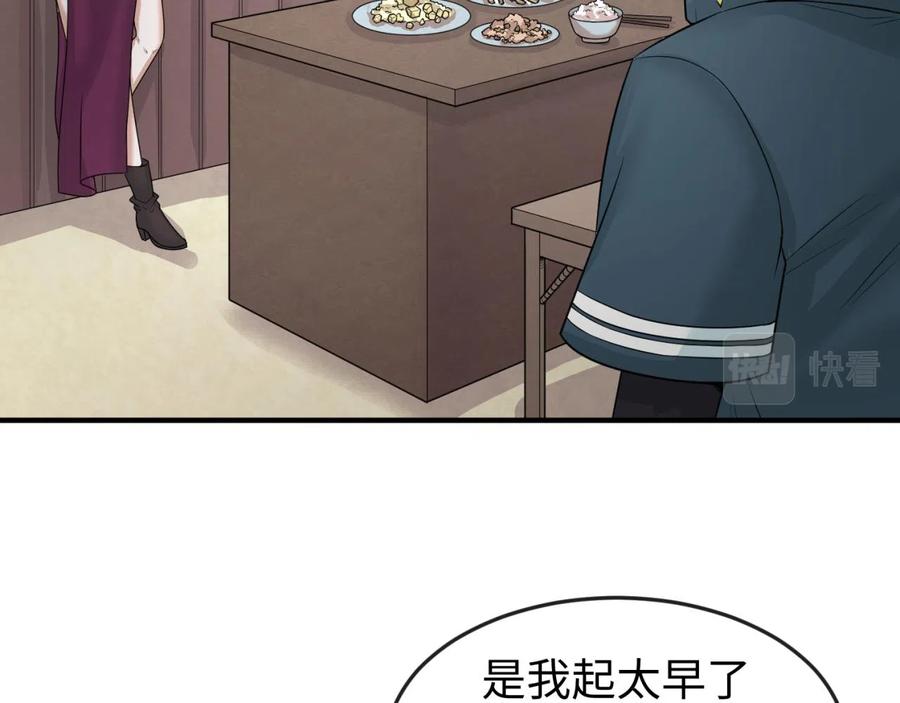 全球诡异时代 第39话 借您女儿一用 第14页