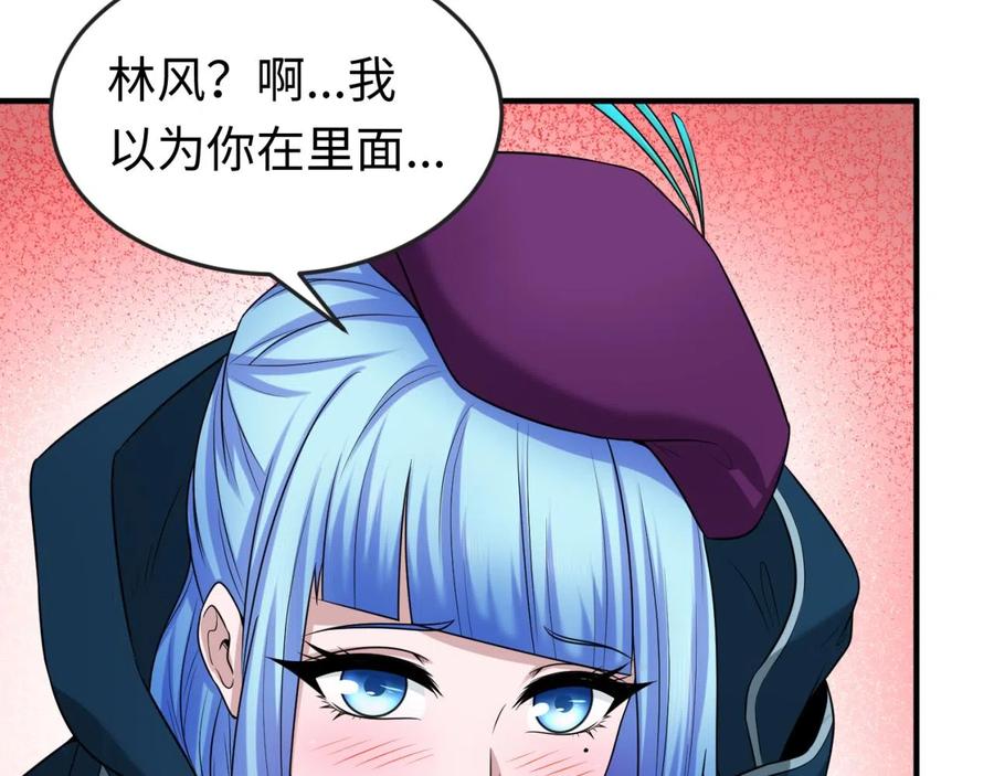 全球诡异时代 第39话 借您女儿一用 第75页