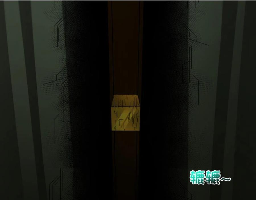 全球诡异时代 第39话 借您女儿一用 第111页