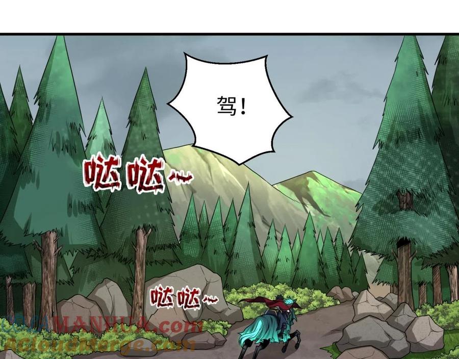 全球诡异时代 第39话 借您女儿一用 第41页