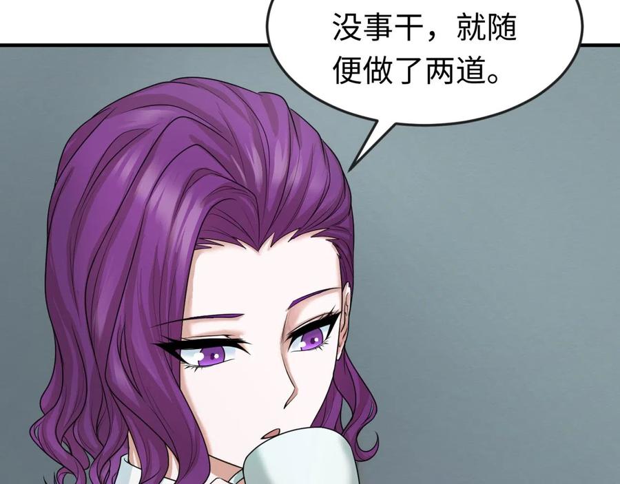 全球诡异时代 第39话 借您女儿一用 第15页