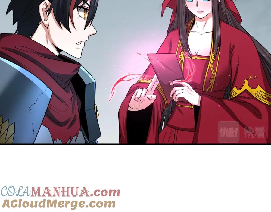 全球诡异时代 第39话 借您女儿一用 第37页