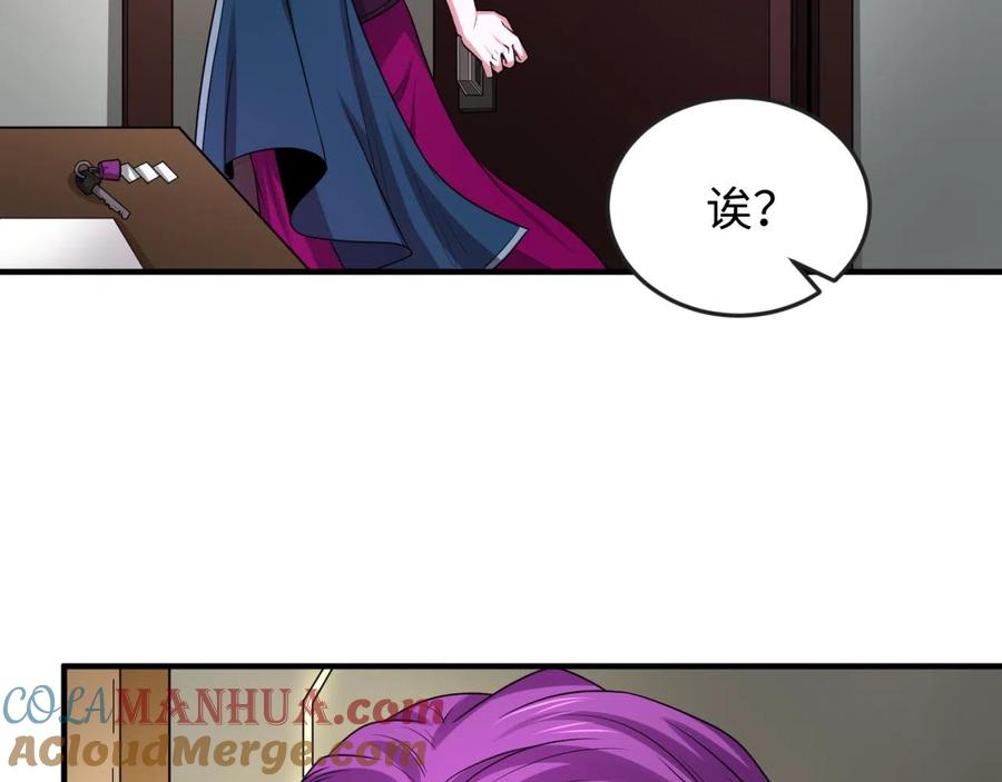 全球诡异时代 第39话 借您女儿一用 第29页