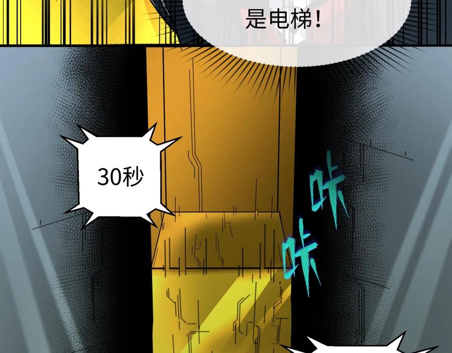 全球诡异时代 第39话 借您女儿一用 第106页