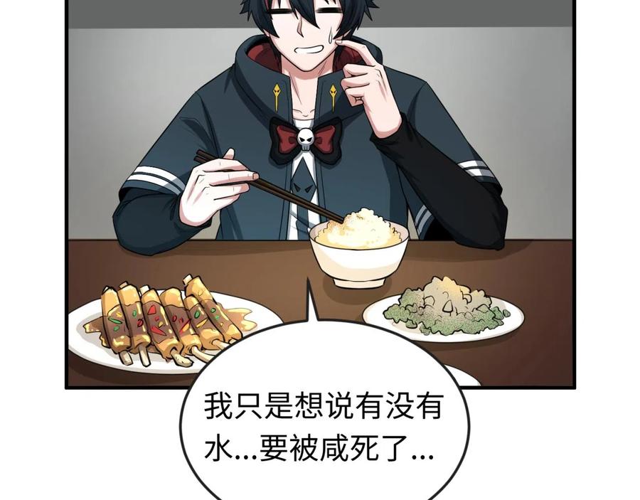 全球诡异时代 第39话 借您女儿一用 第32页