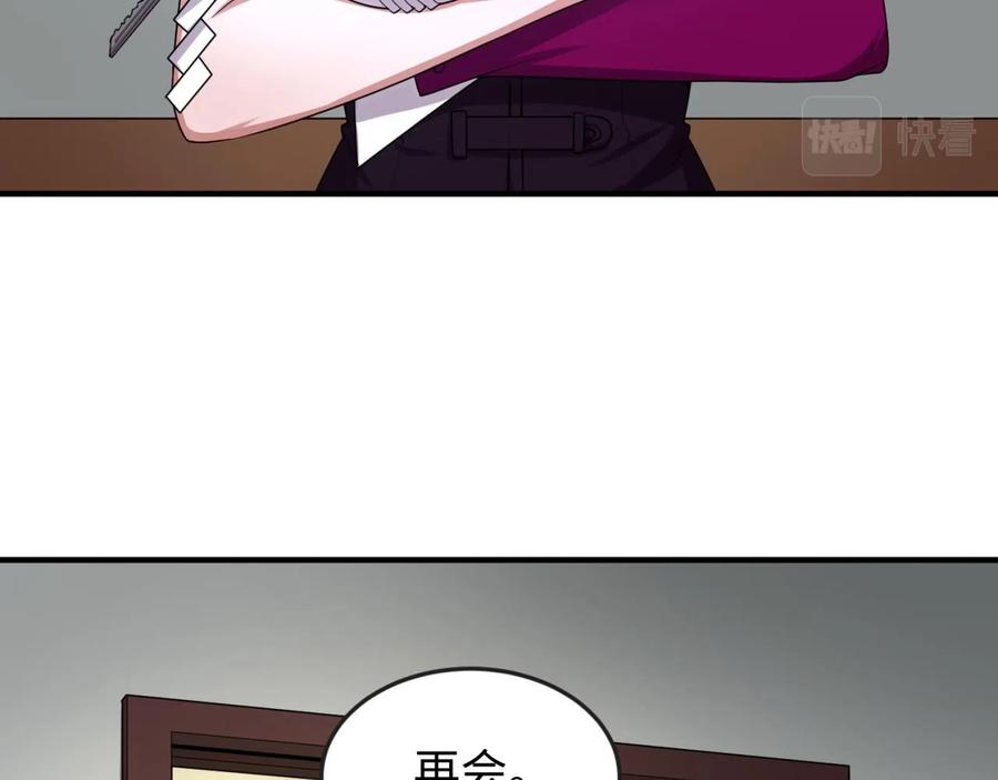 全球诡异时代 第39话 借您女儿一用 第27页